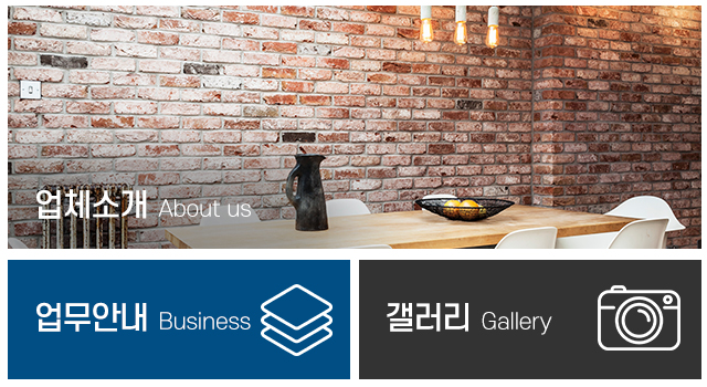 조흥타일_메인중간